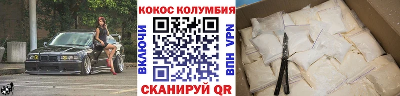 shop официальный сайт  Городец  Cocaine 97% 