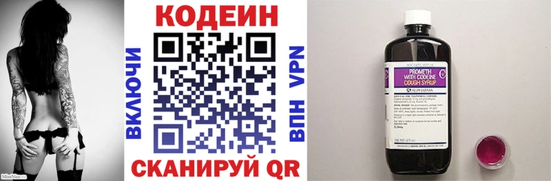 Кодеиновый сироп Lean напиток Lean (лин)  Городец 