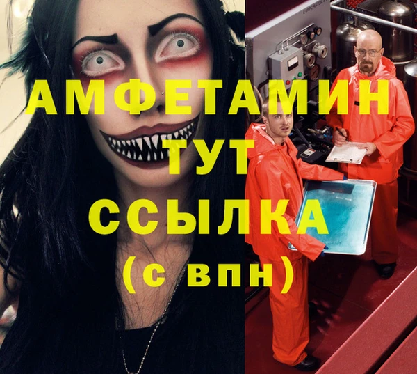 альфа пвп Белокуриха