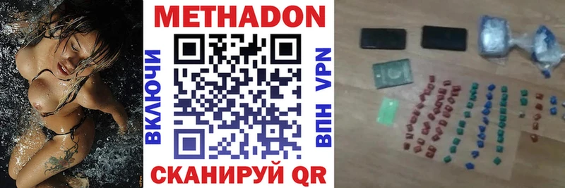Метадон VHQ  kraken как войти  Городец 