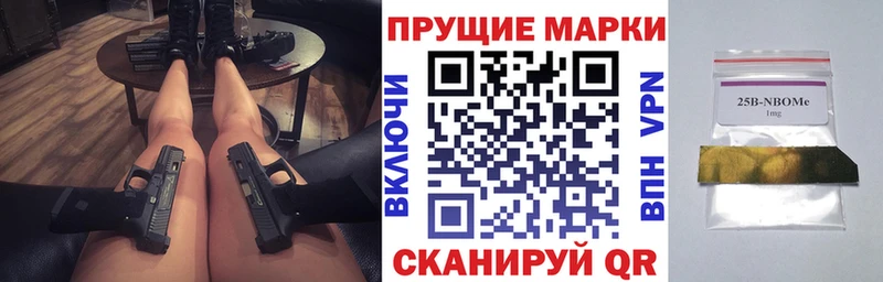 Марки 25I-NBOMe 1500мкг  что такое наркотик  Городец 